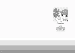 Page 3 of Tetesen 01 - ててせん 01