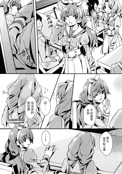 Page 13 of That's Also Happy!?