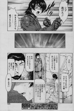 Page 121 of Comic Papipo 2006-04