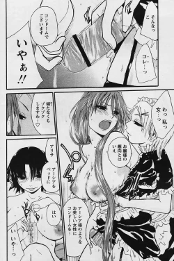 Page 176 of Comic Papipo 2006-04