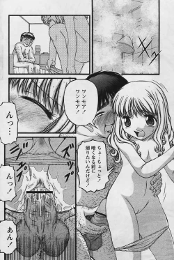 Page 202 of Comic Papipo 2006-04