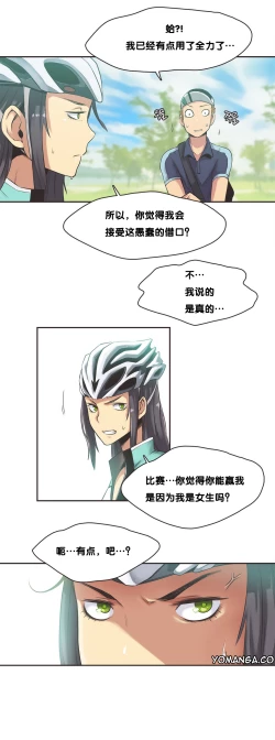 Page 166 of Sports Girl ch.1-28