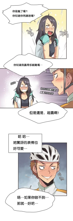 Page 183 of Sports Girl ch.1-28