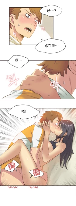 Page 212 of Sports Girl ch.1-28
