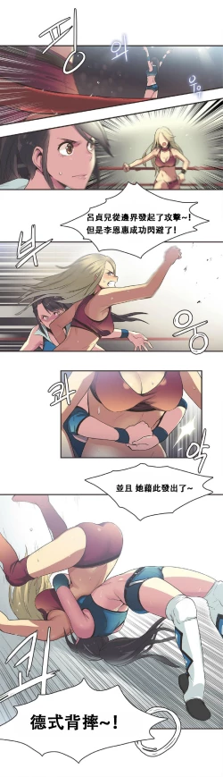Page 298 of Sports Girl ch.1-28