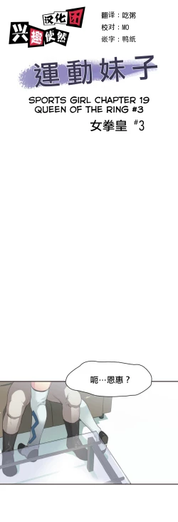 Page 331 of Sports Girl ch.1-28