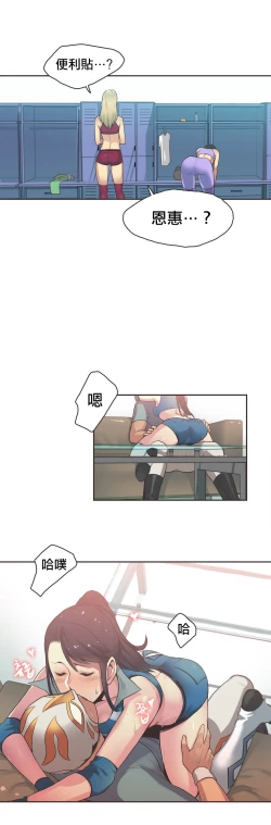 Page 340 of Sports Girl ch.1-28