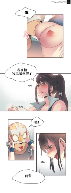 Page 355 of Sports Girl ch.1-28