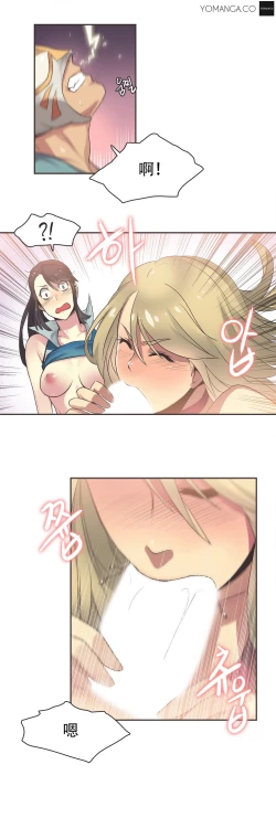 Page 363 of Sports Girl ch.1-28