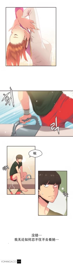 Page 403 of Sports Girl ch.1-28