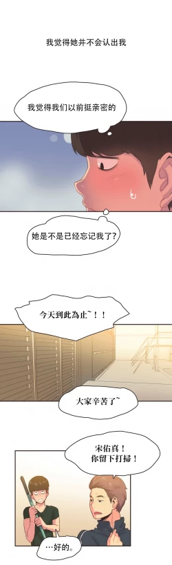 Page 407 of Sports Girl ch.1-28