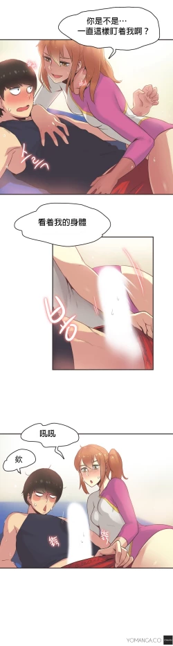 Page 450 of Sports Girl ch.1-28