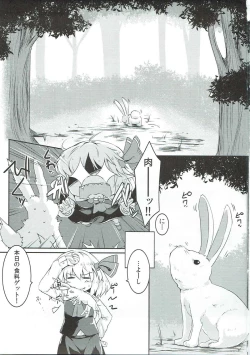 Page 2 of Mi kara Deta Yami