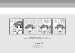 Page 17 of Tetesen 02 - ててせん 02