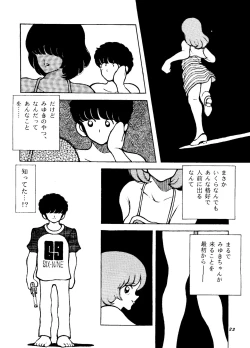 Page 21 of Touch vol. 4 ver.99