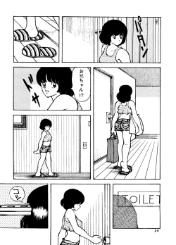 Page 23 of Touch vol. 4 ver.99