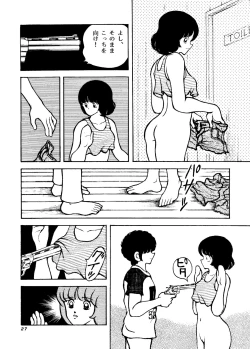 Page 26 of Touch vol. 4 ver.99