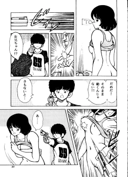 Page 32 of Touch vol. 4 ver.99