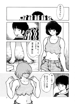 Page 6 of Touch vol. 4 ver.99
