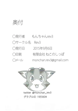 Page 21 of Ore no Osora