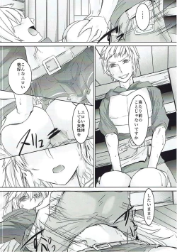 Page 7 of Ore no Osora