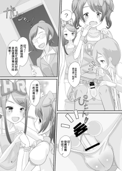 Page 11 of Sensei! Girls fes de Jojisou sitemite!