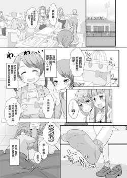 Page 3 of Sensei! Girls fes de Jojisou sitemite!