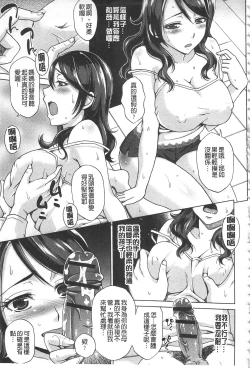 Page 108 of Watashi no Karada de Haraimasu| 用我的肉體來支付給你～肉體賠償～