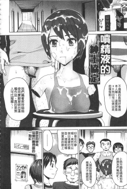 Page 135 of Watashi no Karada de Haraimasu| 用我的肉體來支付給你～肉體賠償～