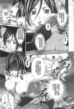 Page 18 of Watashi no Karada de Haraimasu| 用我的肉體來支付給你～肉體賠償～