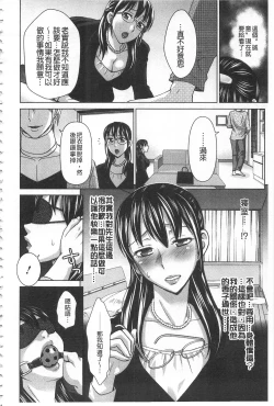 Page 27 of Watashi no Karada de Haraimasu| 用我的肉體來支付給你～肉體賠償～