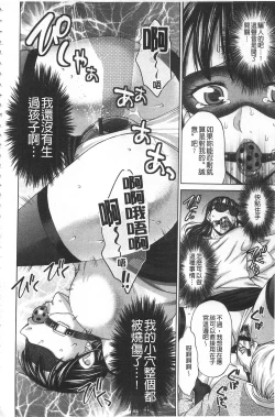 Page 31 of Watashi no Karada de Haraimasu| 用我的肉體來支付給你～肉體賠償～