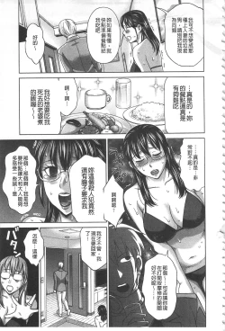 Page 44 of Watashi no Karada de Haraimasu| 用我的肉體來支付給你～肉體賠償～