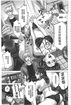 Page 48 of Watashi no Karada de Haraimasu| 用我的肉體來支付給你～肉體賠償～