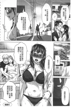 Page 59 of Watashi no Karada de Haraimasu| 用我的肉體來支付給你～肉體賠償～