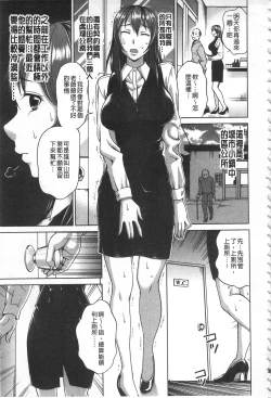 Page 62 of Watashi no Karada de Haraimasu| 用我的肉體來支付給你～肉體賠償～