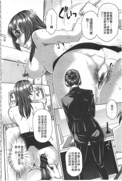 Page 71 of Watashi no Karada de Haraimasu| 用我的肉體來支付給你～肉體賠償～