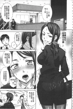 Page 84 of Watashi no Karada de Haraimasu| 用我的肉體來支付給你～肉體賠償～