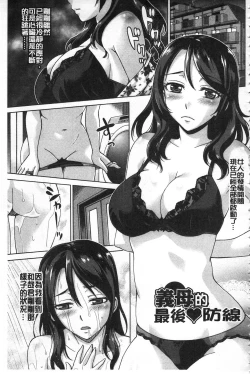 Page 98 of Watashi no Karada de Haraimasu| 用我的肉體來支付給你～肉體賠償～
