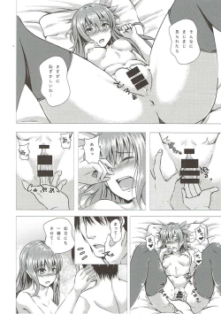 Page 11 of Keikoku no Kisaragi Ni