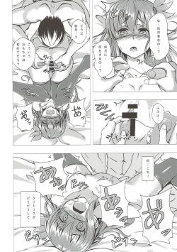 Page 21 of Keikoku no Kisaragi Ni