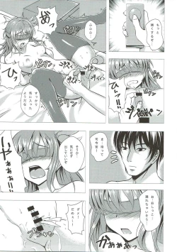 Page 22 of Keikoku no Kisaragi Ni