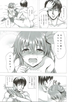 Page 26 of Keikoku no Kisaragi Ni