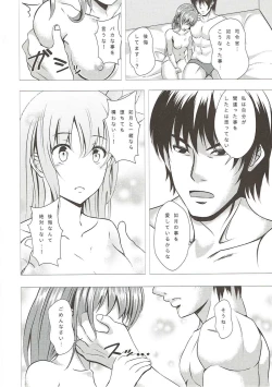 Page 33 of Keikoku no Kisaragi Ni