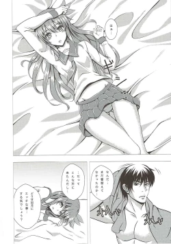 Page 5 of Keikoku no Kisaragi Ni