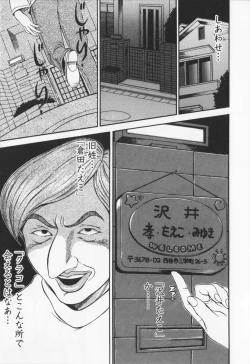 Page 11 of Dousou Reido - The story of a classmate to slaves