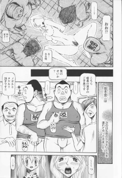 Page 137 of Dousou Reido - The story of a classmate to slaves