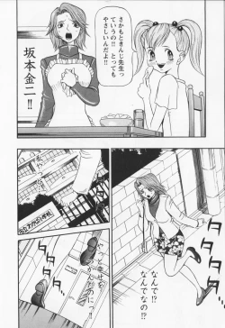 Page 14 of Dousou Reido - The story of a classmate to slaves