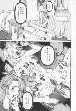 Page 165 of Dousou Reido - The story of a classmate to slaves