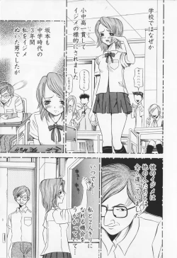 Page 17 of Dousou Reido - The story of a classmate to slaves